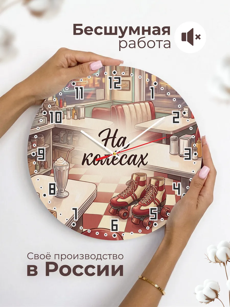 Часы настенные бесшумные На колёсах коньки 33 см — фото 6