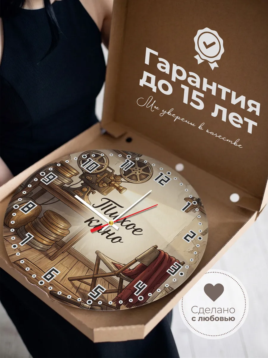 Часы настенные бесшумные Тихое кино проектор 33 см — фото 3