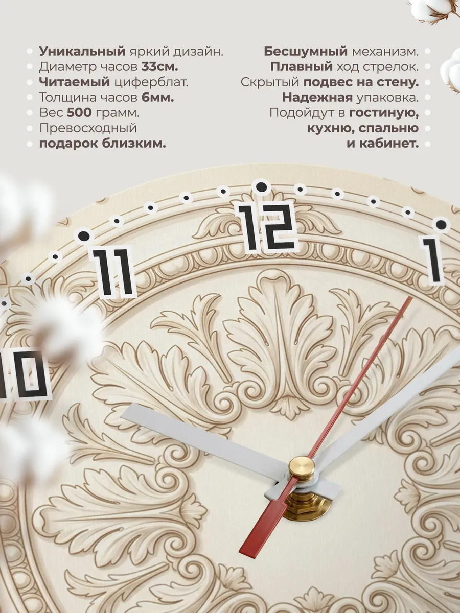 Часы настенные бесшумные Лепнина потолка 33 см — фото 11