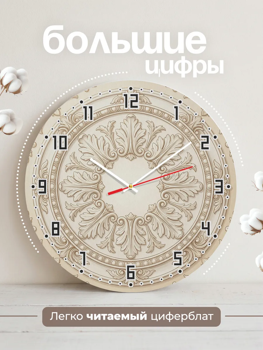 Часы настенные бесшумные Лепнина потолка 33 см — фото 2
