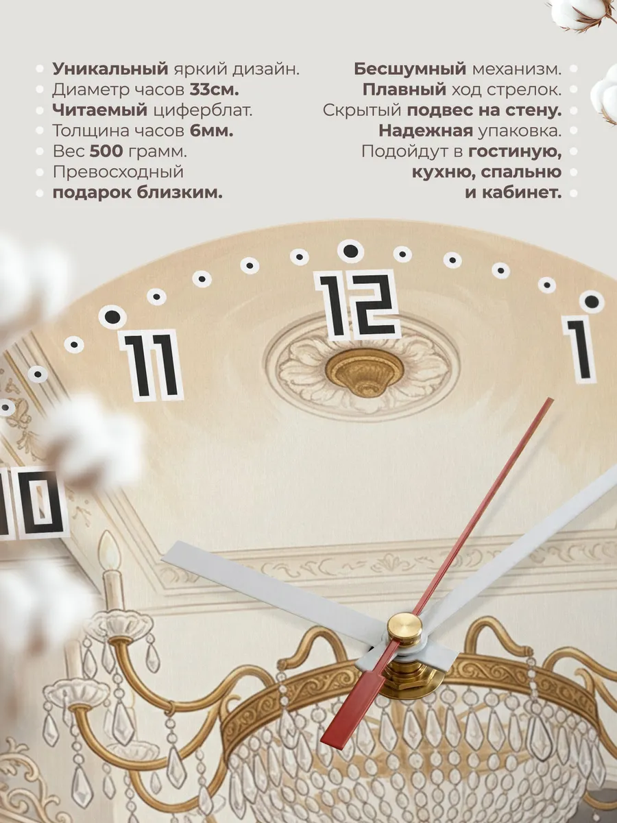 Часы настенные бесшумные Хрустальная люстра 33 см — фото 11