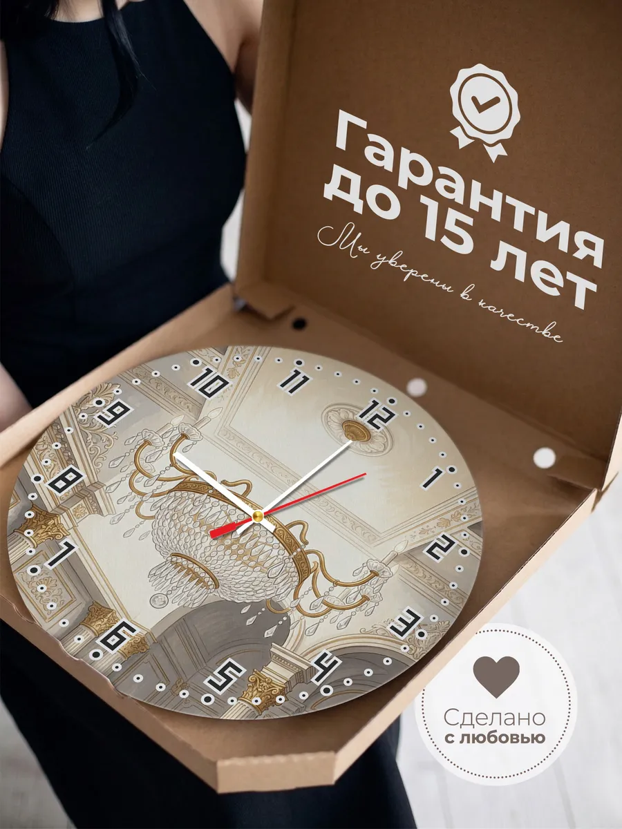 Часы настенные бесшумные Хрустальная люстра 33 см — фото 3
