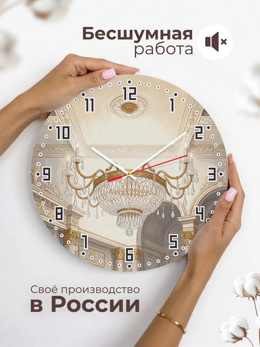 Часы настенные бесшумные Хрустальная люстра 33 см — фото 6
