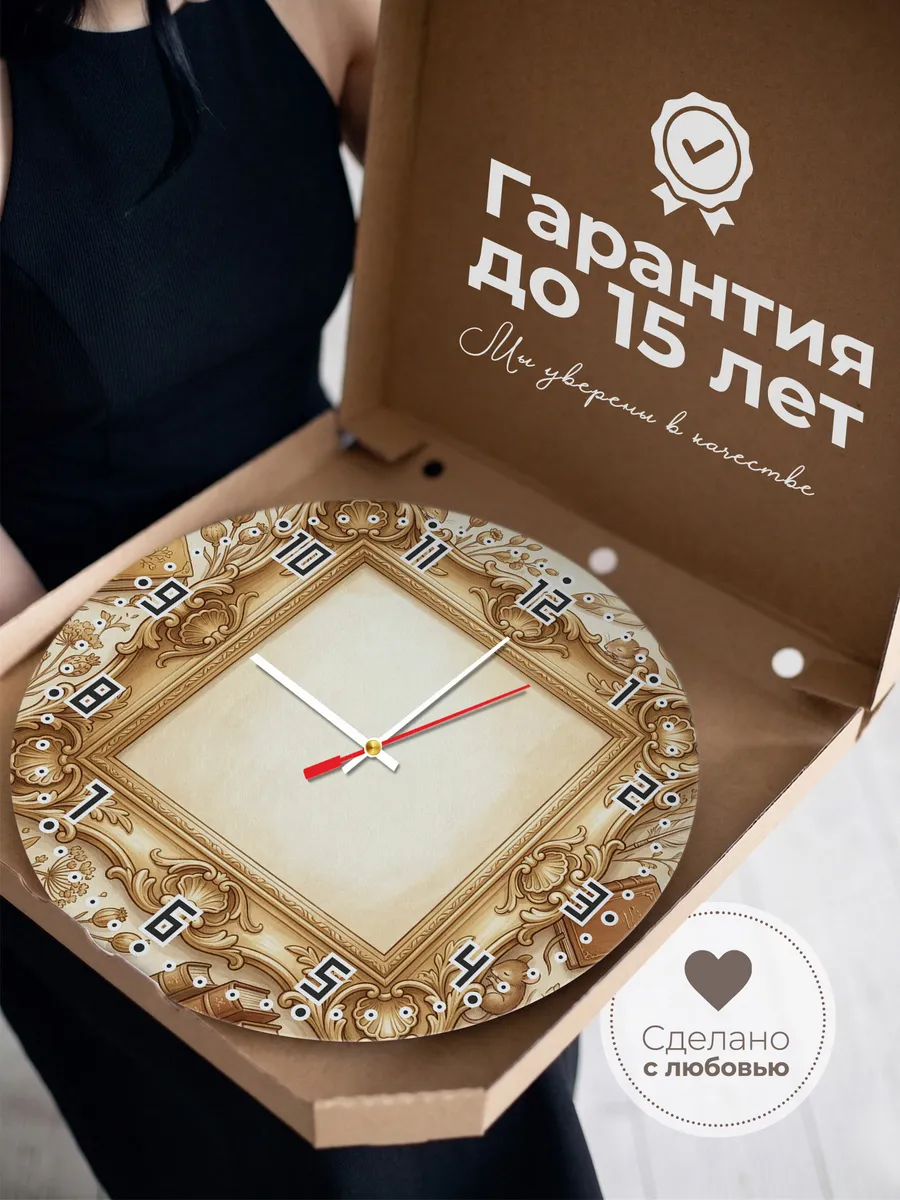 Часы настенные бесшумные Барочная рама 33 см — фото 3