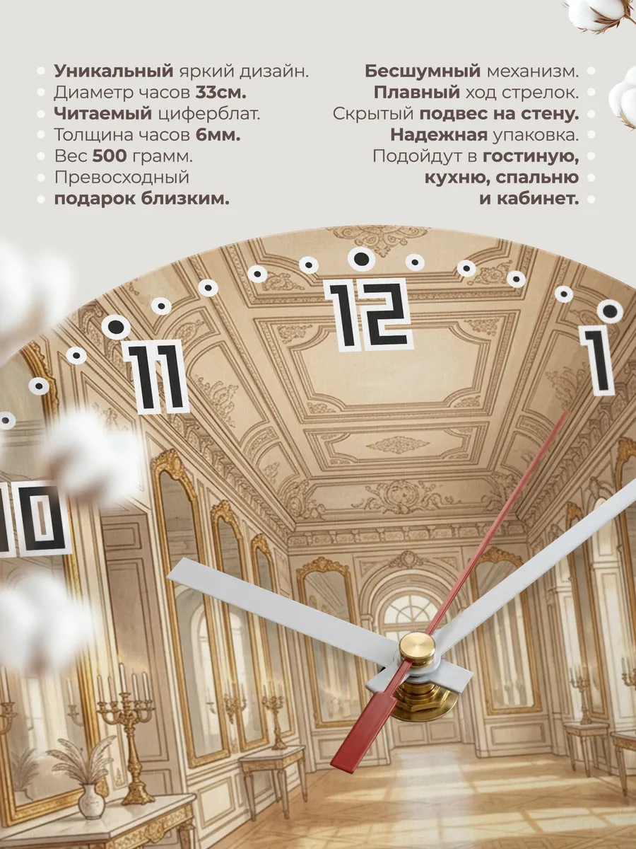 Часы настенные бесшумные Зеркальная галерея 33 см — фото 11
