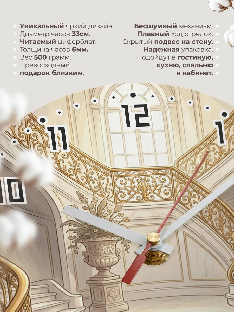 Часы настенные бесшумные Мраморная лестница 33 см — фото 11