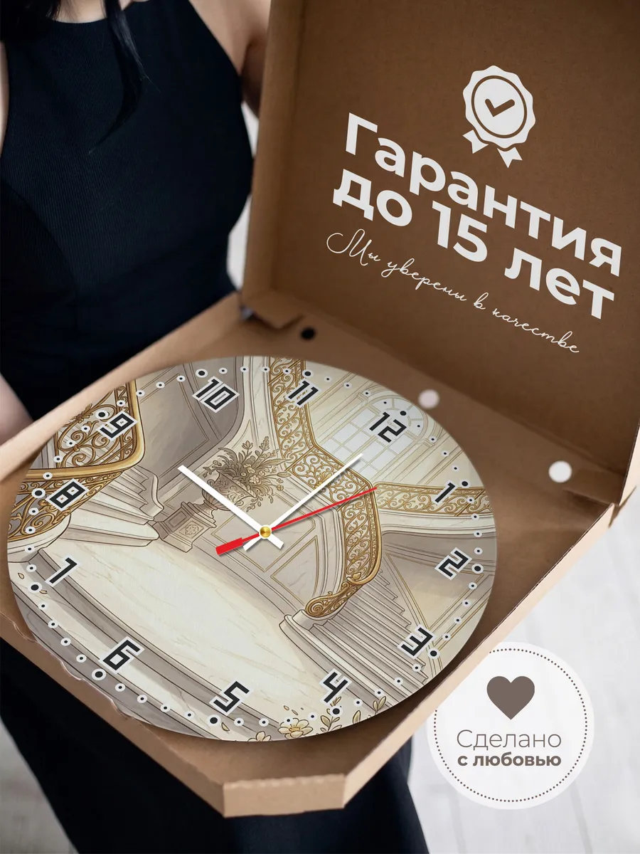 Часы настенные бесшумные Мраморная лестница 33 см — фото 3