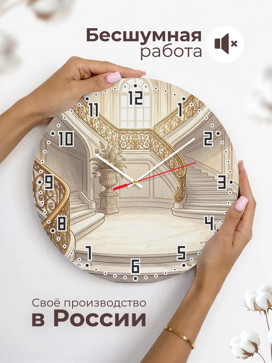 Часы настенные бесшумные Мраморная лестница 33 см — фото 6