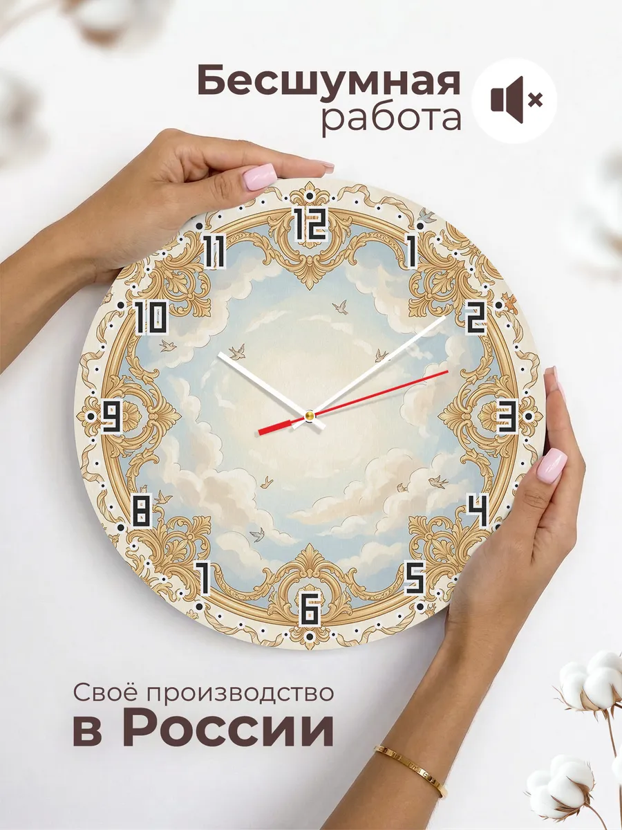 Часы настенные бесшумные Роспись плафона 33 см — фото 6