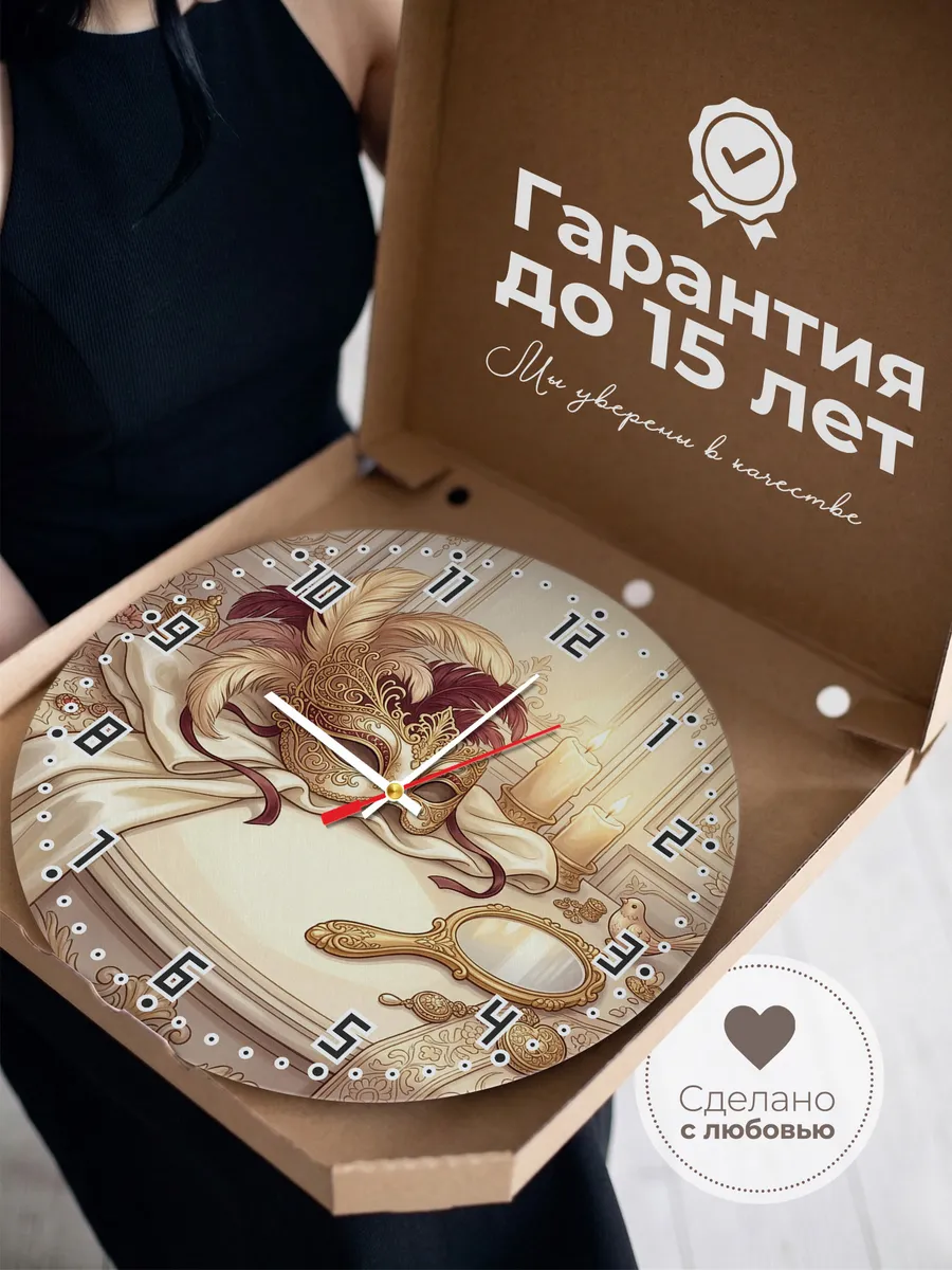 Часы настенные бесшумные Венецианская маска 33 см — фото 3