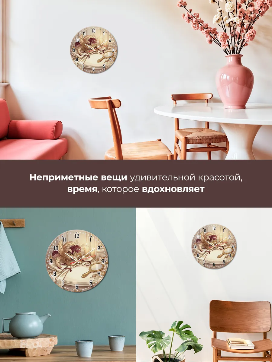Часы настенные бесшумные Венецианская маска 33 см — фото 7