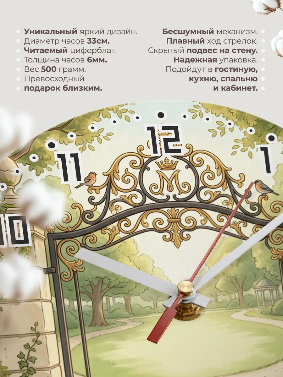 Часы настенные бесшумные Золотая решётка 33 см — фото 11