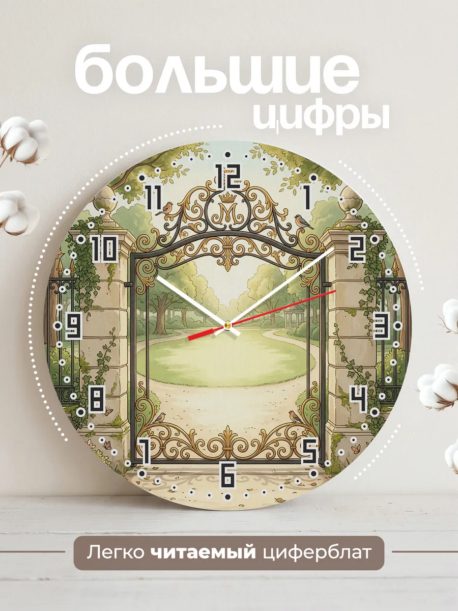 Часы настенные бесшумные Золотая решётка 33 см — фото 2