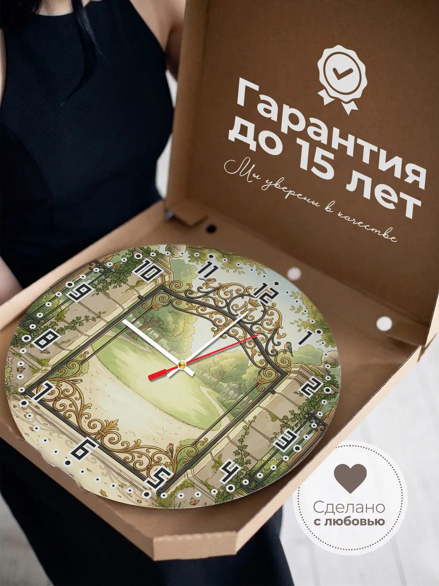 Часы настенные бесшумные Золотая решётка 33 см — фото 3
