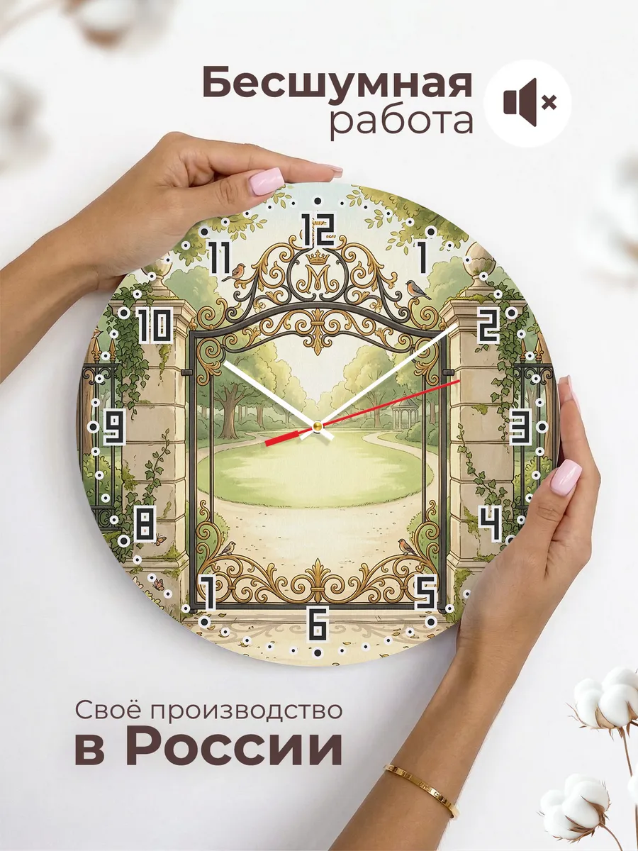 Часы настенные бесшумные Золотая решётка 33 см — фото 6