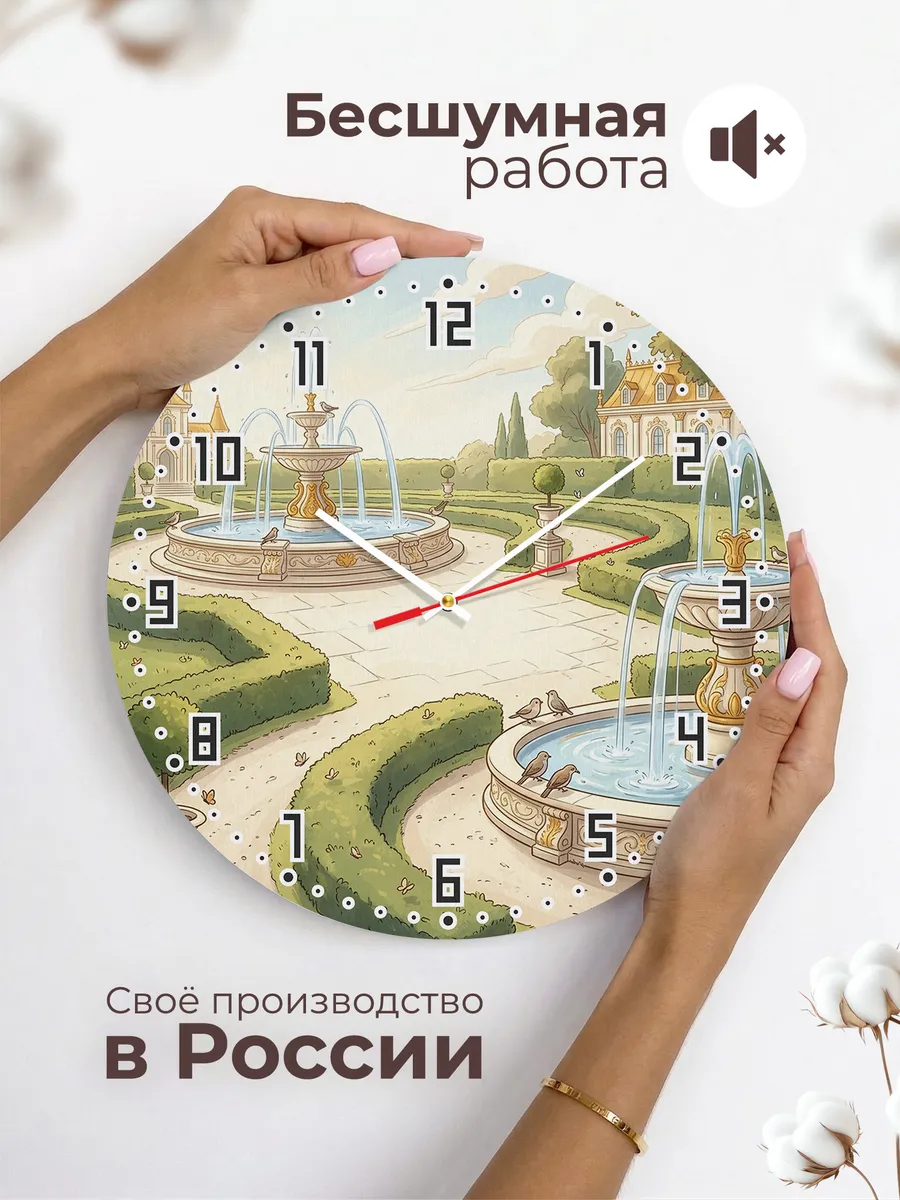 Часы настенные бесшумные Фонтан в парке 33 см — фото 6