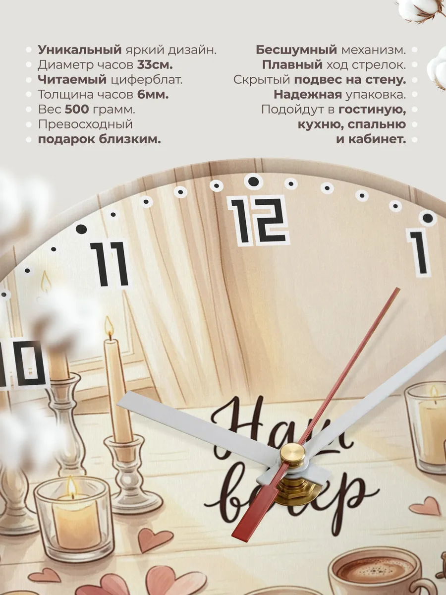 Часы настенные бесшумные Сердце и свечи 33 см — фото 11