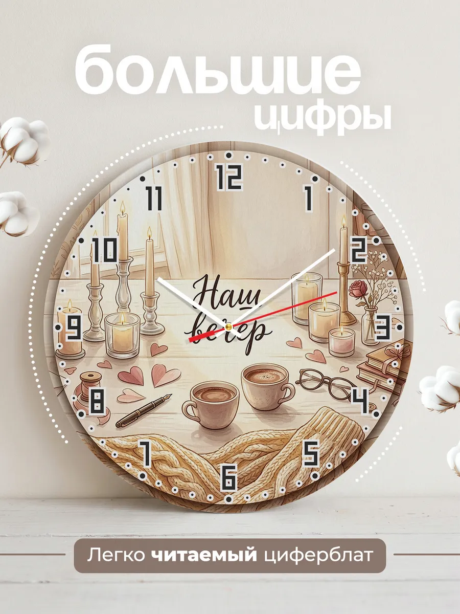 Часы настенные бесшумные Сердце и свечи 33 см — фото 2