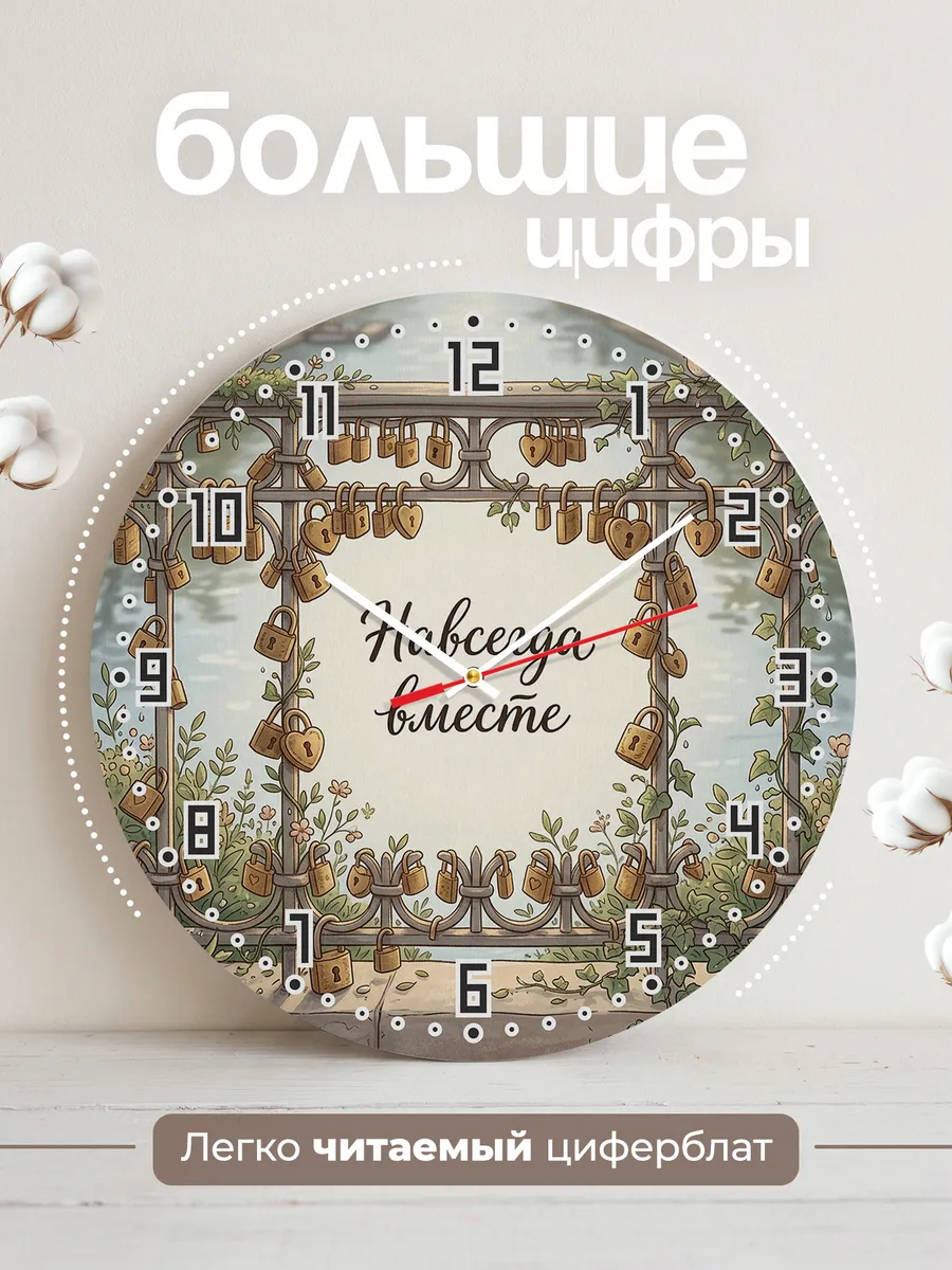 Часы настенные бесшумные Замочки влюблённых 33 см — фото 2