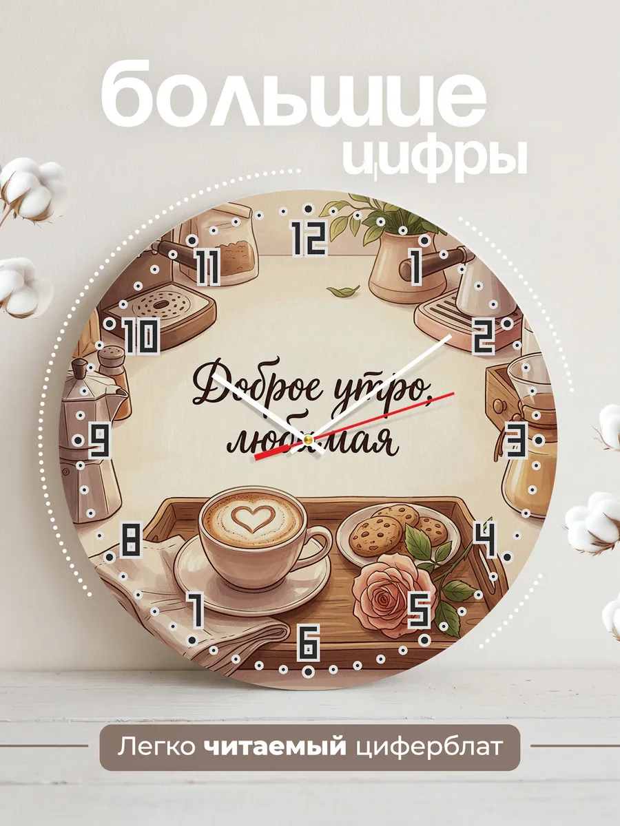 Часы настенные бесшумные Сердце из кофе 33 см — фото 2