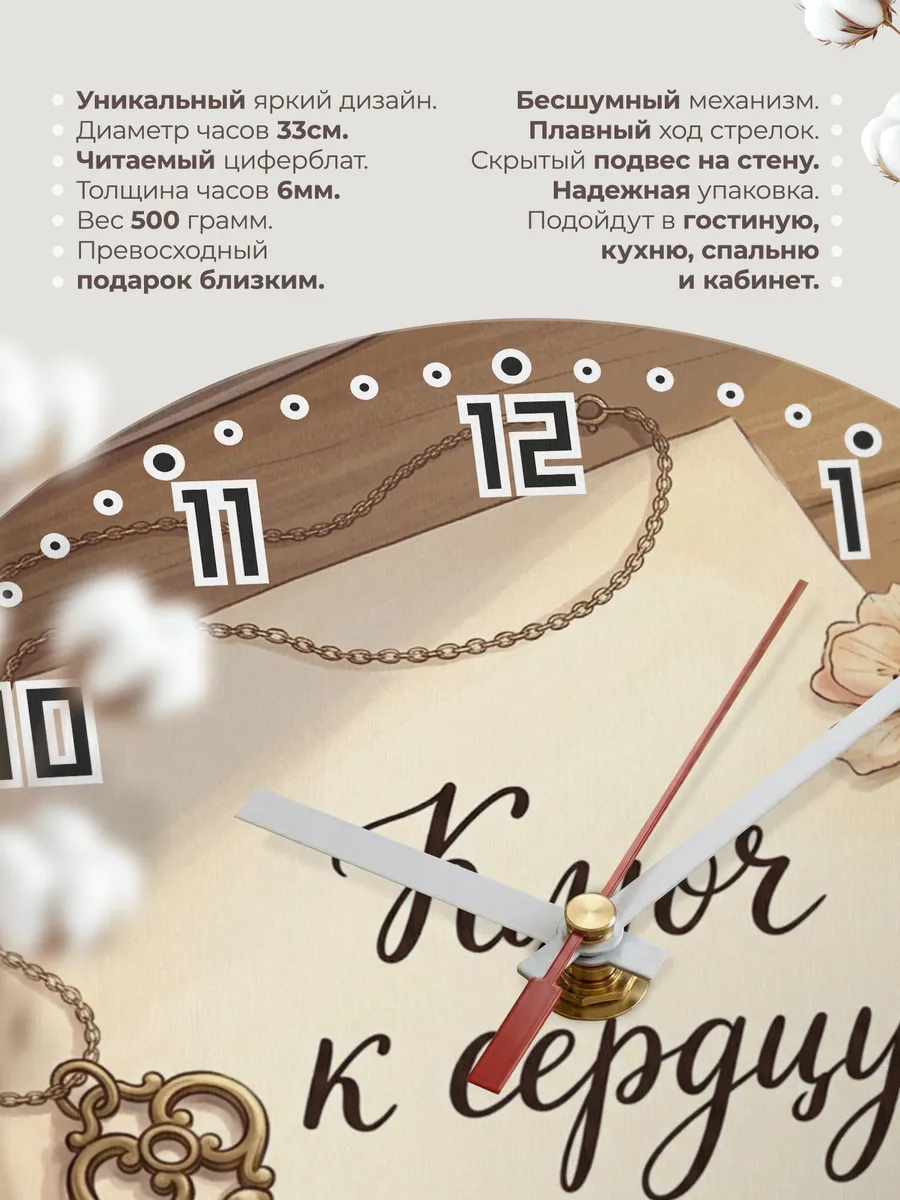 Часы настенные бесшумные Сердце и ключ 33 см — фото 11