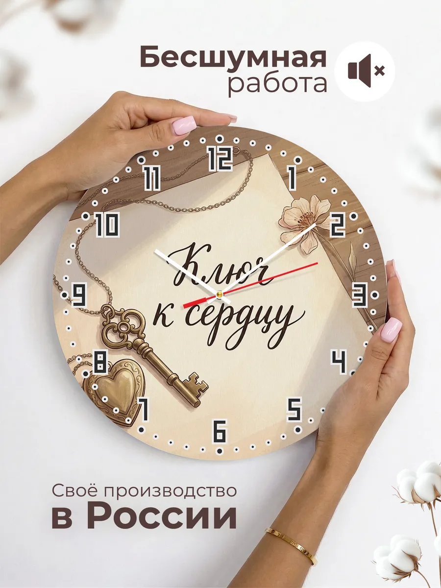 Часы настенные бесшумные Сердце и ключ 33 см — фото 6