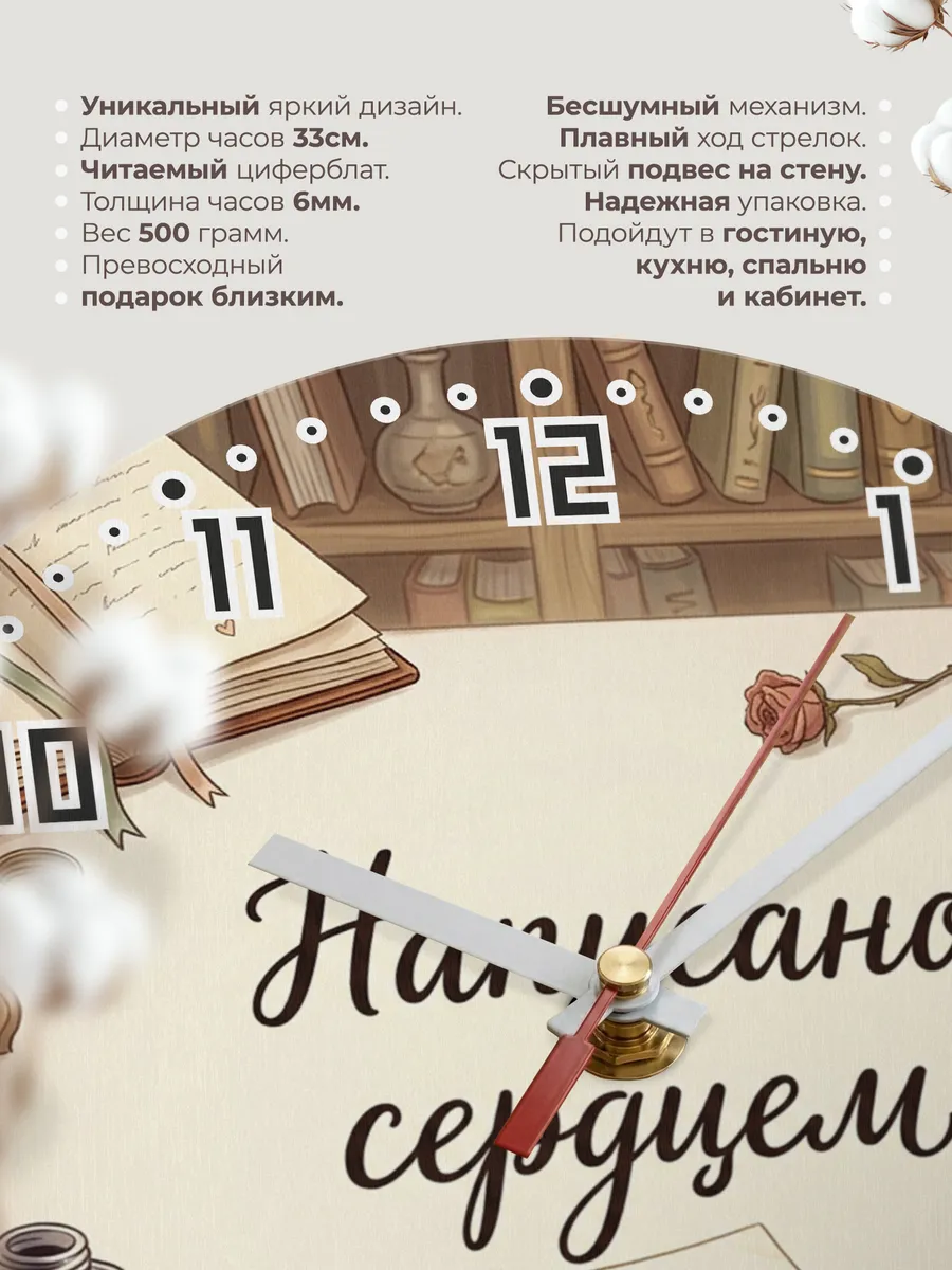 Часы настенные бесшумные Письмо о любви 33 см — фото 11