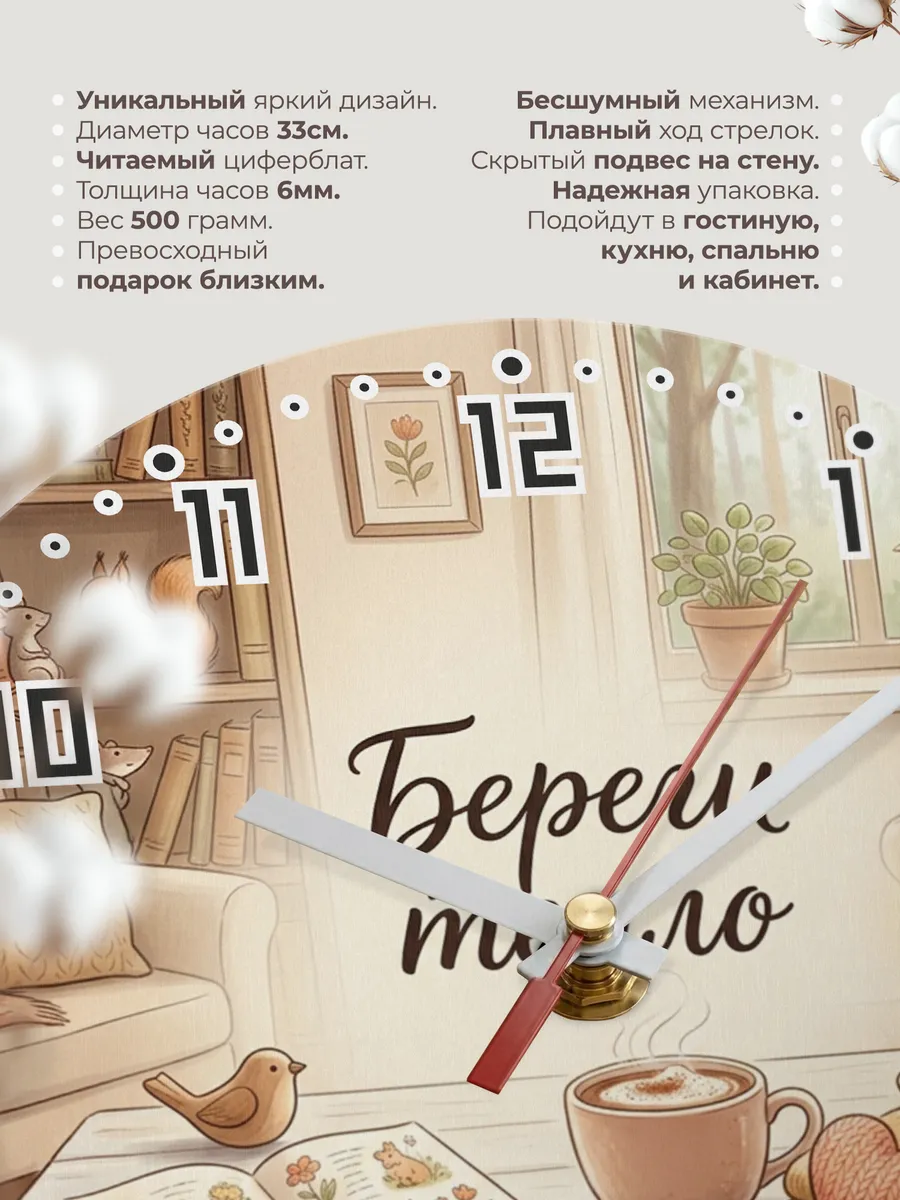 Часы настенные бесшумные Сердце в ладонях 33 см — фото 11