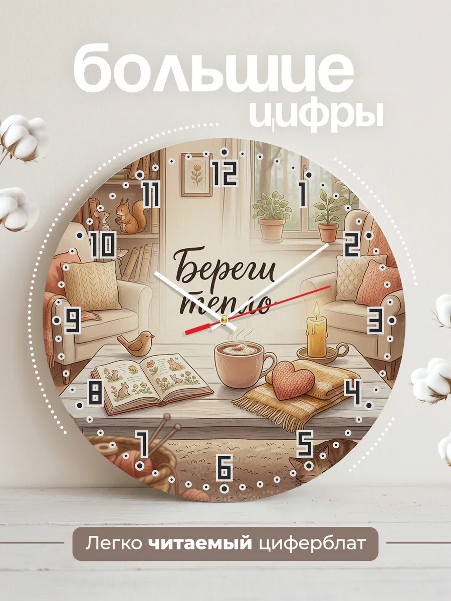 Часы настенные бесшумные Сердце в ладонях 33 см — фото 2