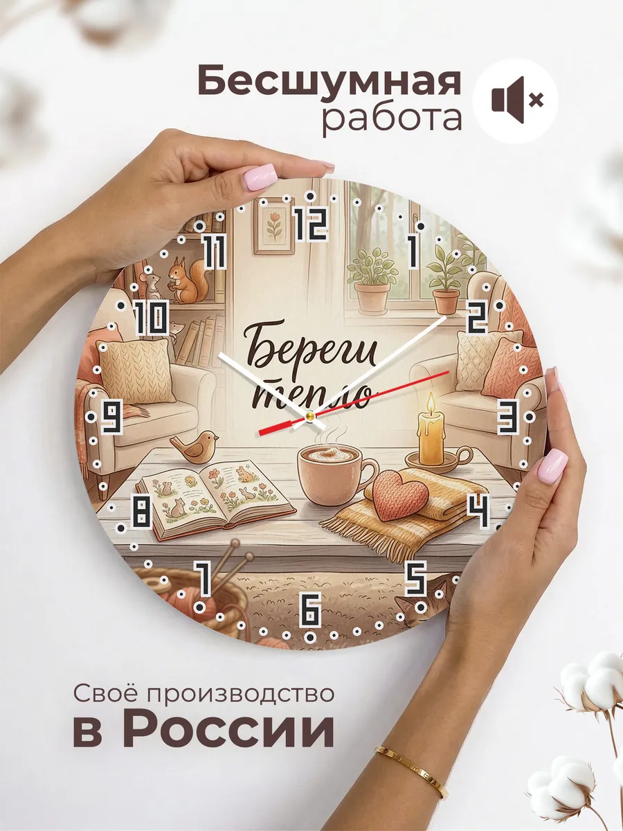 Часы настенные бесшумные Сердце в ладонях 33 см — фото 6