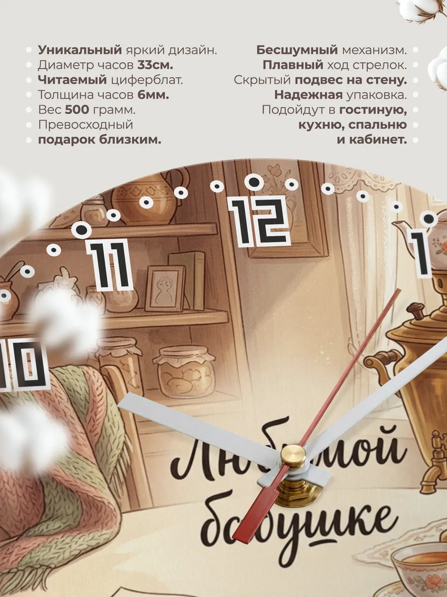 Часы настенные бесшумные Любимой бабушке 33 см — фото 11