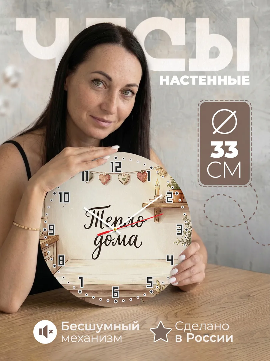 Часы настенные бесшумные Гирлянда сердец 33 см