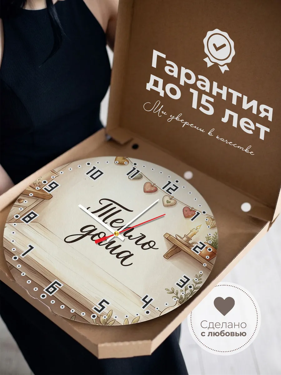 Часы настенные бесшумные Гирлянда сердец 33 см — фото 3