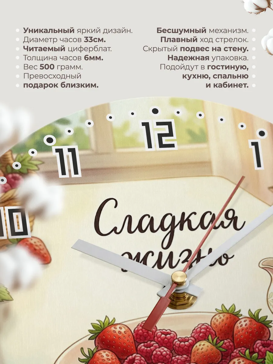 Часы настенные бесшумные Сердце из ягод 33 см — фото 11