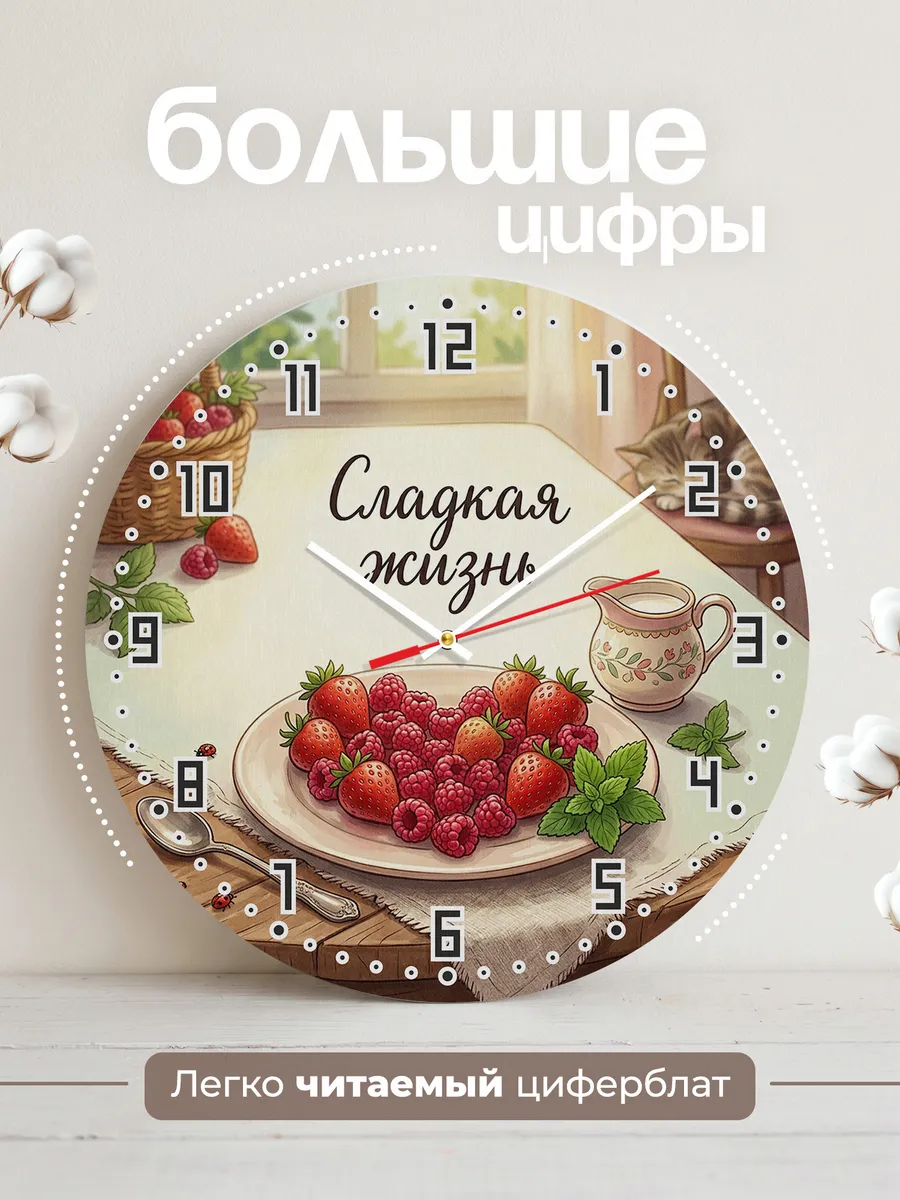Часы настенные бесшумные Сердце из ягод 33 см — фото 2