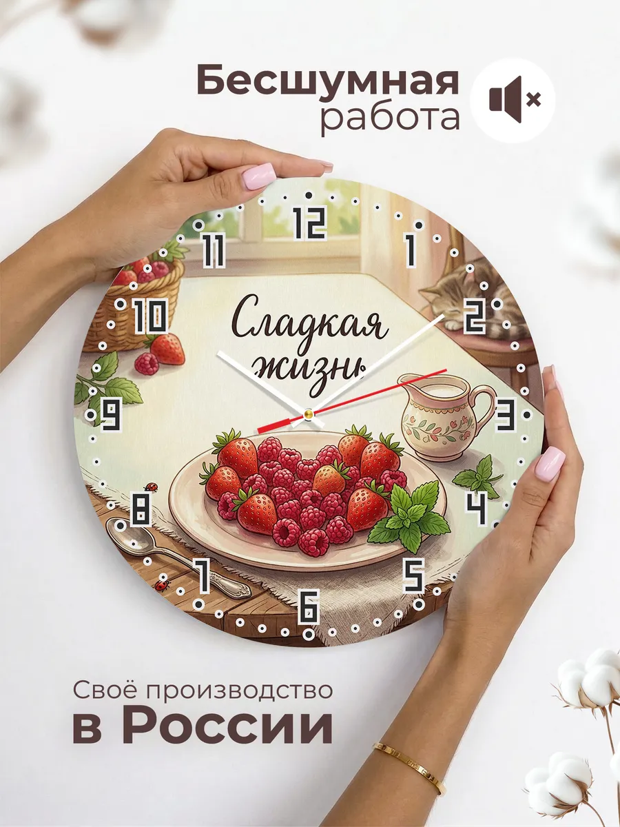 Часы настенные бесшумные Сердце из ягод 33 см — фото 6