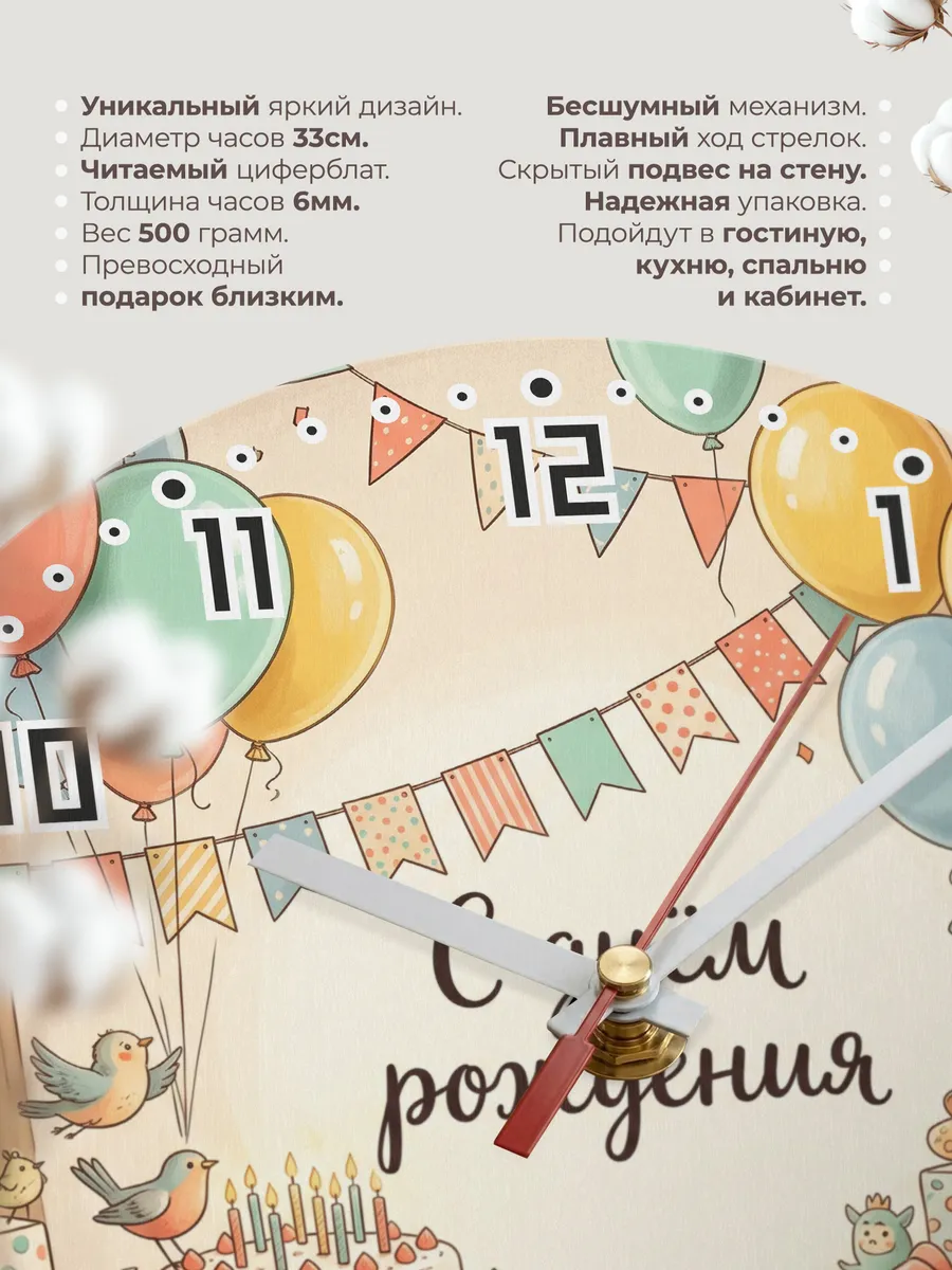 Часы настенные С днём рождения подарок другу 33 см — фото 11