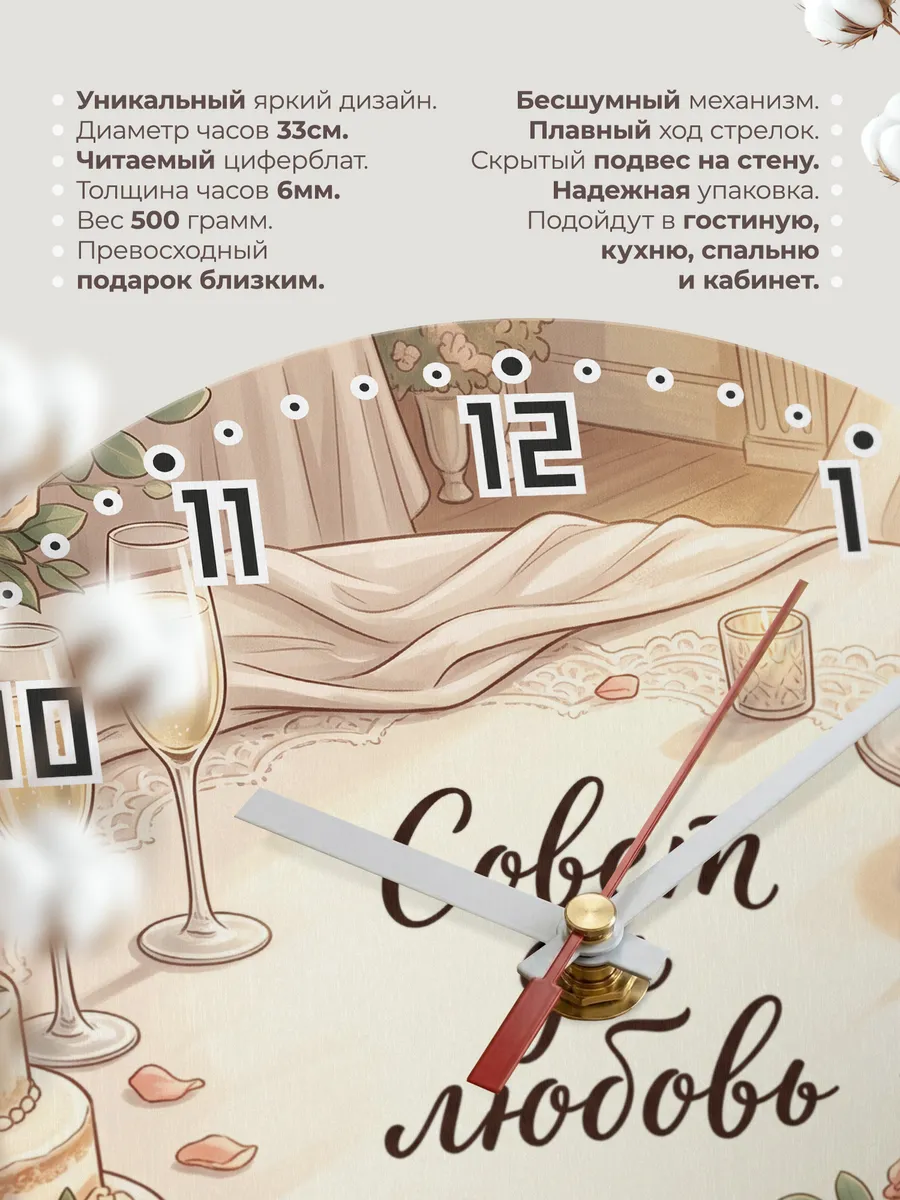 Часы настенные Совет да любовь подарок на свадьбу 33 см — фото 11