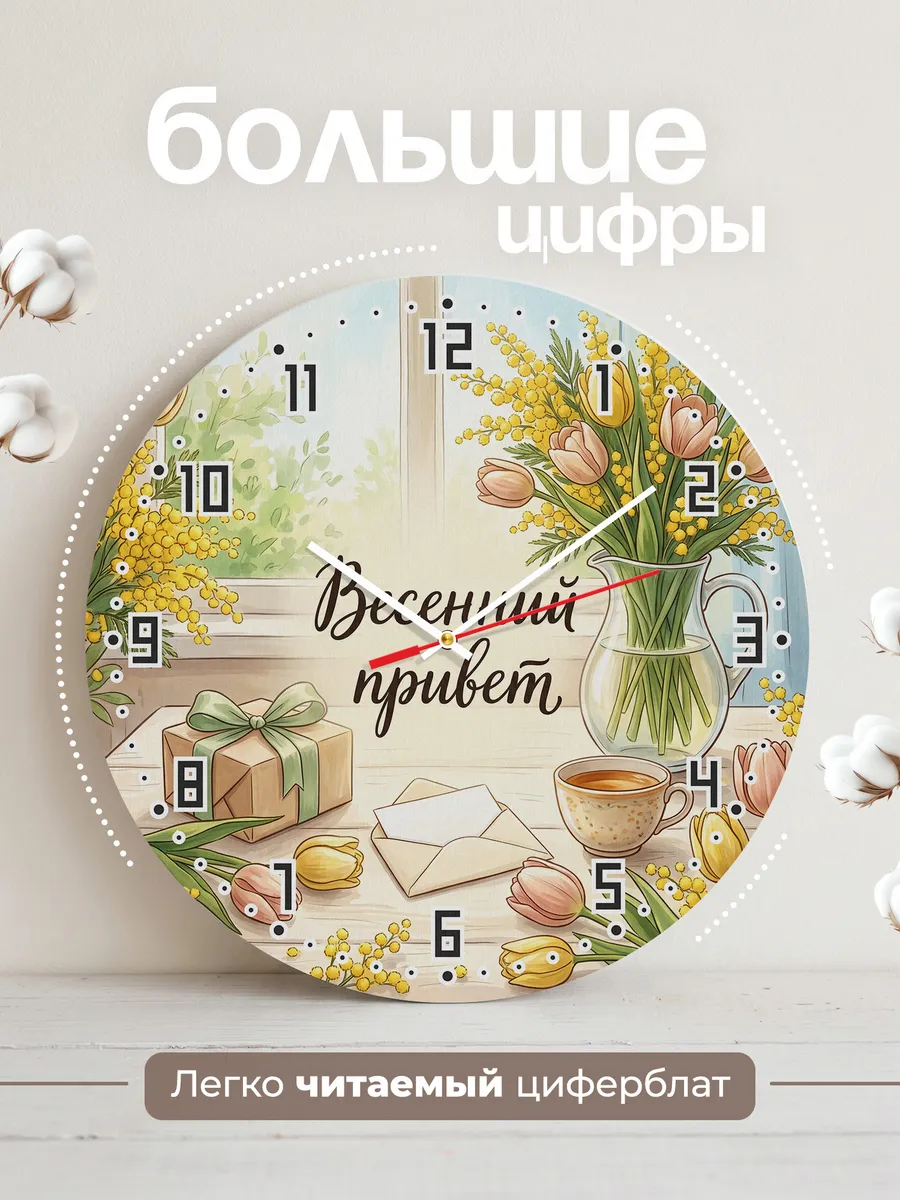 Часы настенные Весенний привет подарок на 8 марта 33 см — фото 2