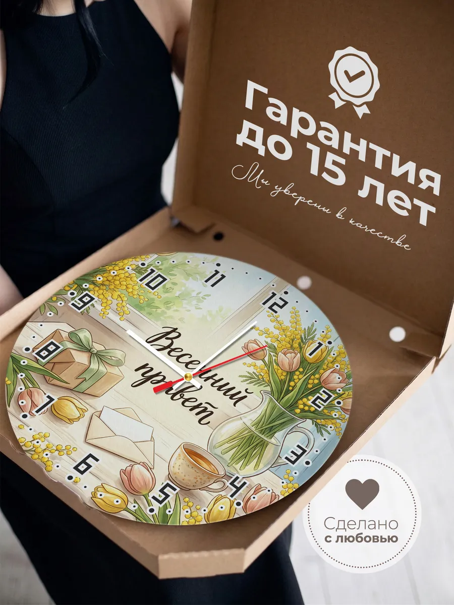 Часы настенные Весенний привет подарок на 8 марта 33 см — фото 3