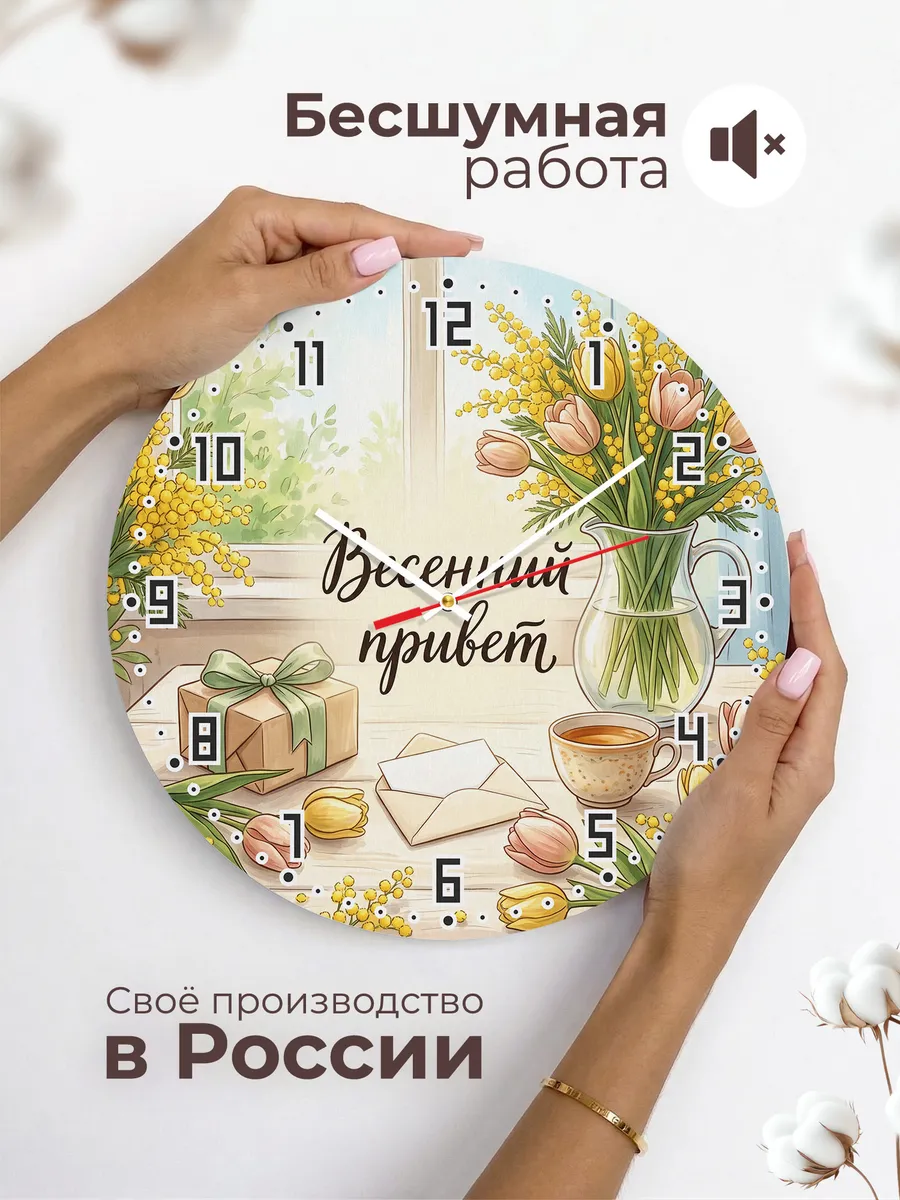 Часы настенные Весенний привет подарок на 8 марта 33 см — фото 6