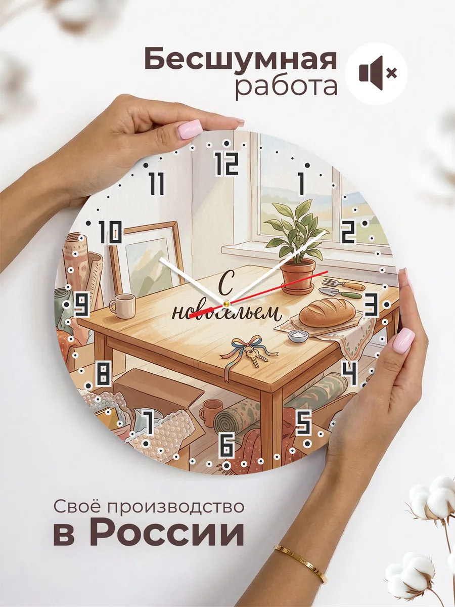 Часы настенные С новосельем подарок в новый дом 33 см — фото 6