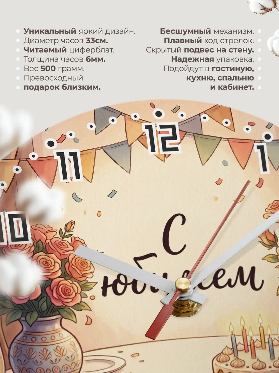 Часы настенные С юбилеем подарок на круглую дату 33 см — фото 11