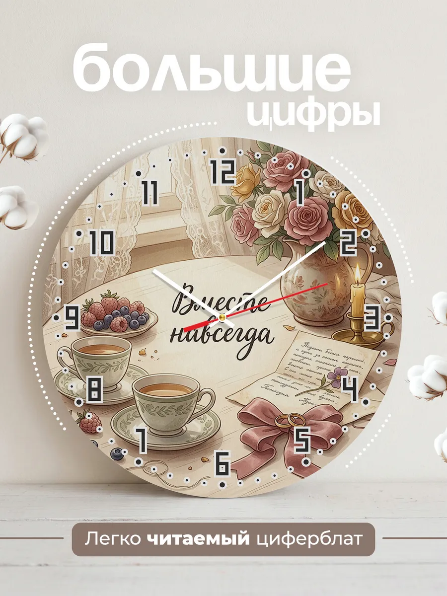 Часы настенные Вместе навсегда на годовщину свадьбы 33 см — фото 2