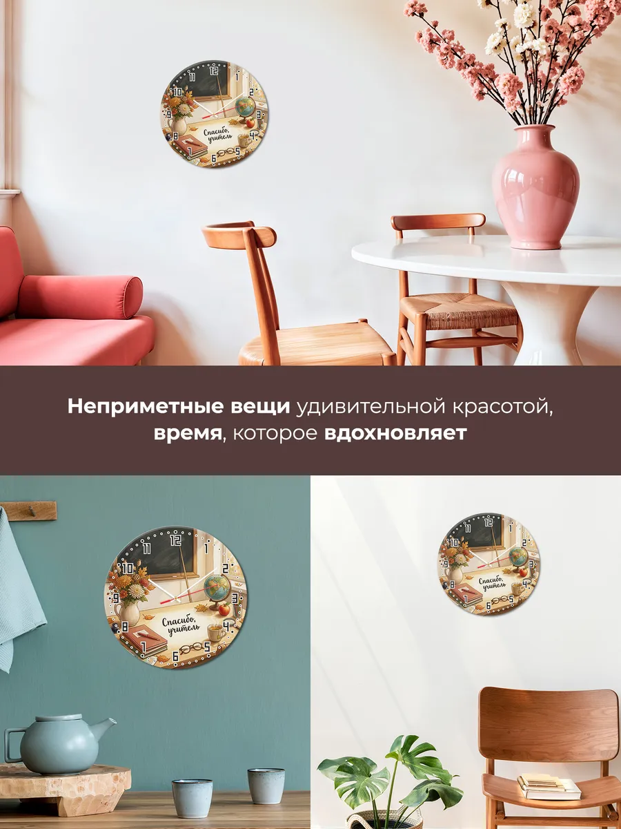 Часы настенные Спасибо учитель подарок педагогу 33 см — фото 7