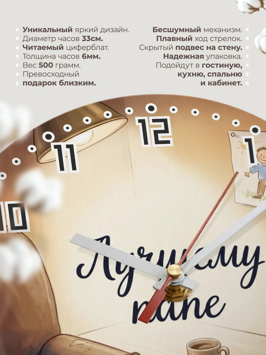 Часы настенные Лучшему папе подарок отцу 33 см — фото 11