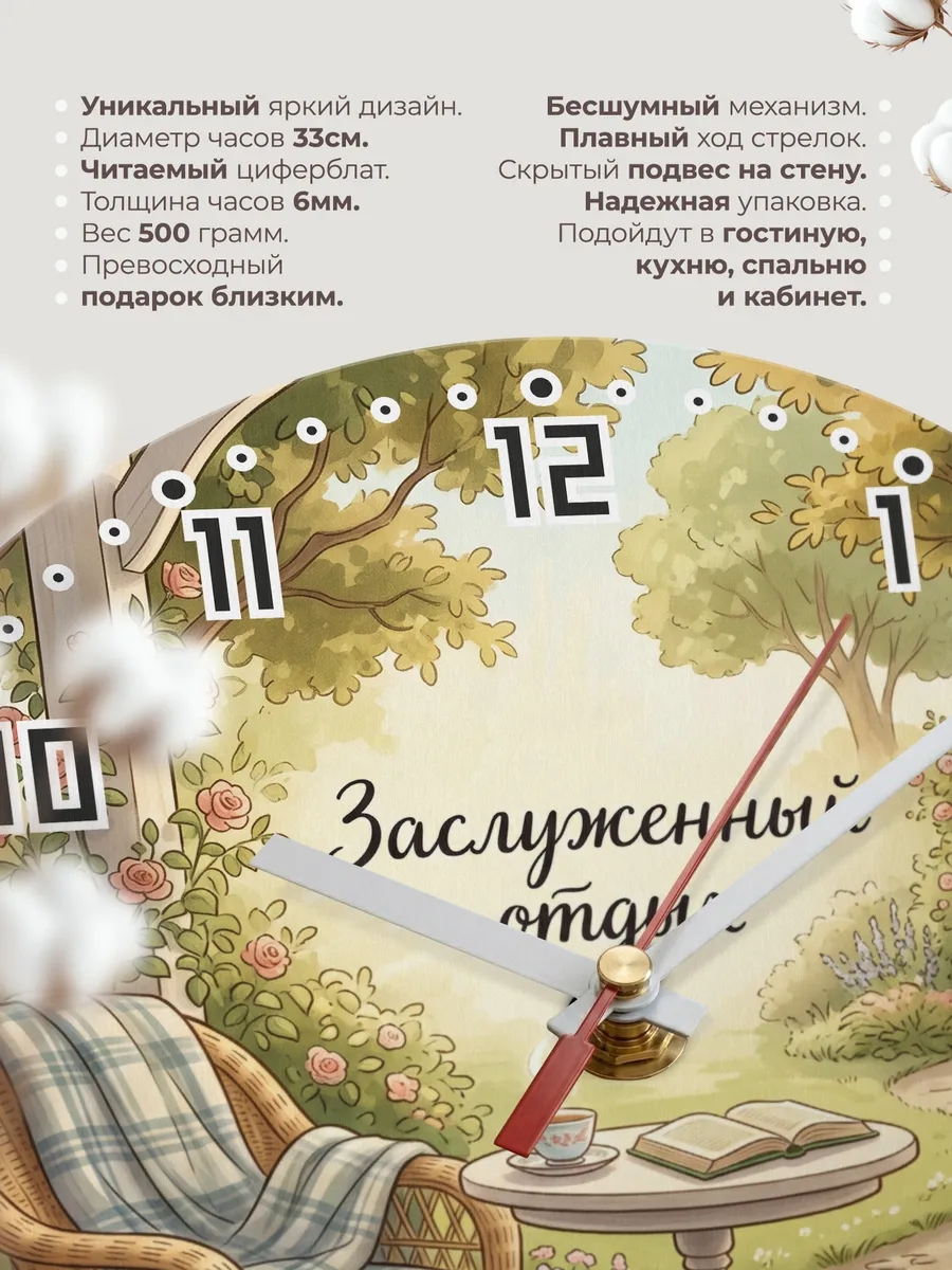 Часы настенные Заслуженный отдых подарок на пенсию 33 см — фото 11