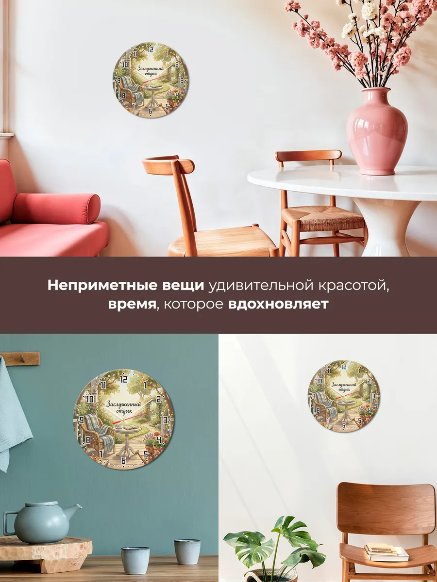 Часы настенные Заслуженный отдых подарок на пенсию 33 см — фото 7
