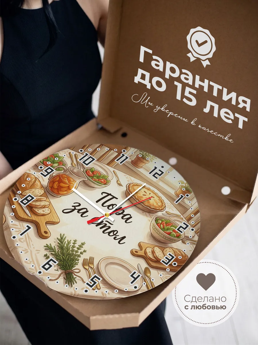 Часы настенные Пора за стол подарок на кухню 33 см — фото 3