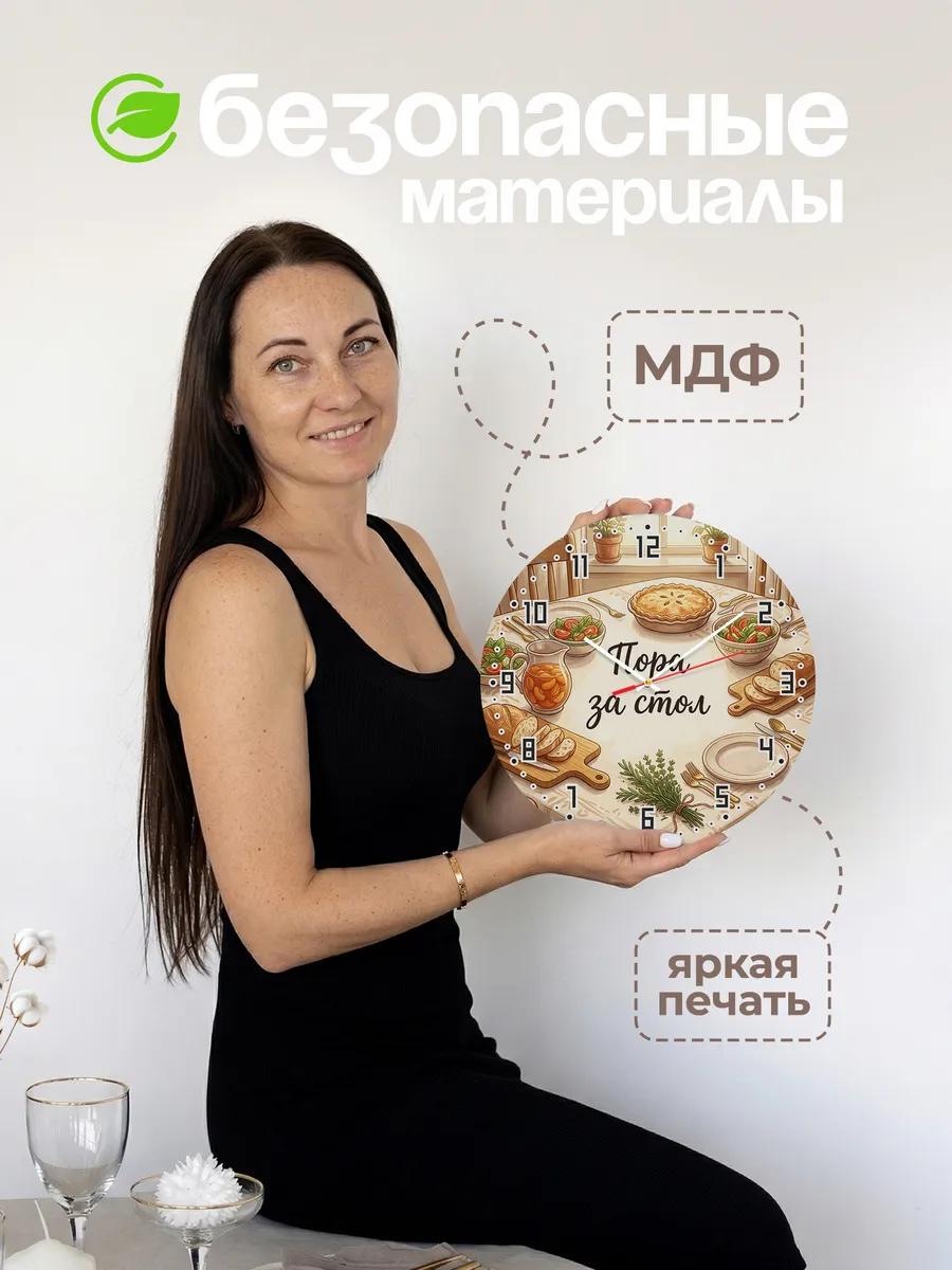Часы настенные Пора за стол подарок на кухню 33 см — фото 4